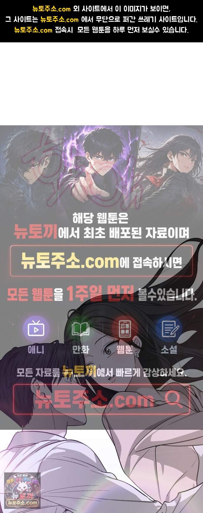 오싹한 연애 6화 1