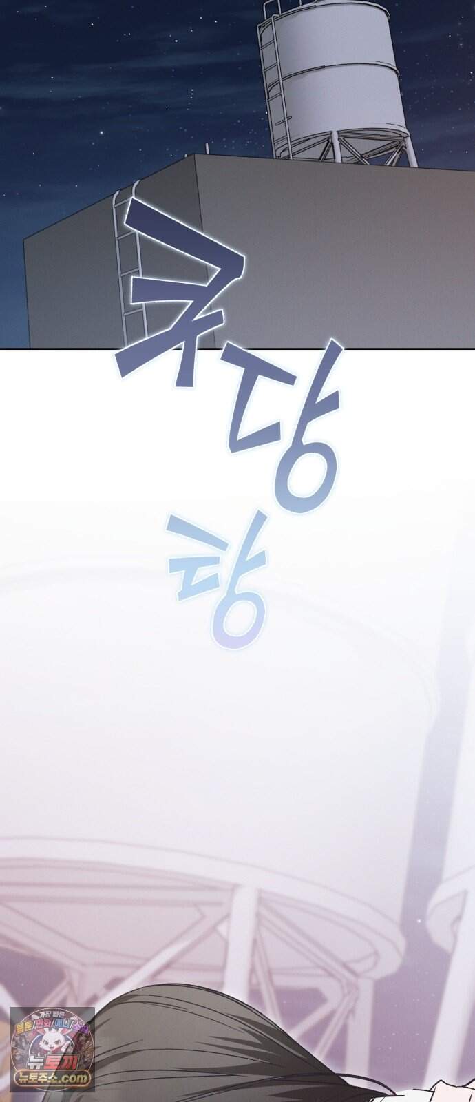 오싹한 연애 6화 3