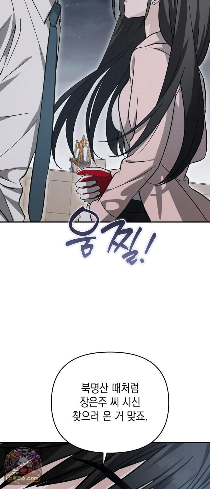 오싹한 연애 6화 18