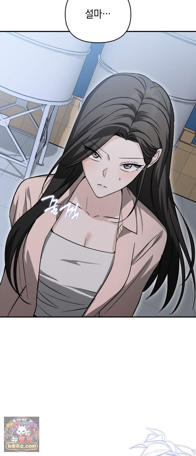 오싹한 연애 6화 22