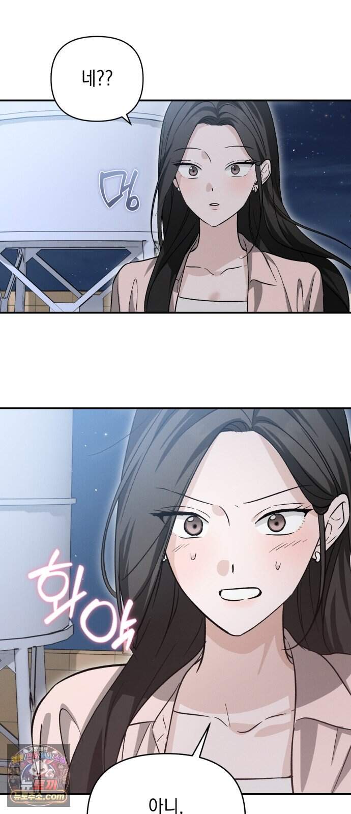 오싹한 연애 6화 25