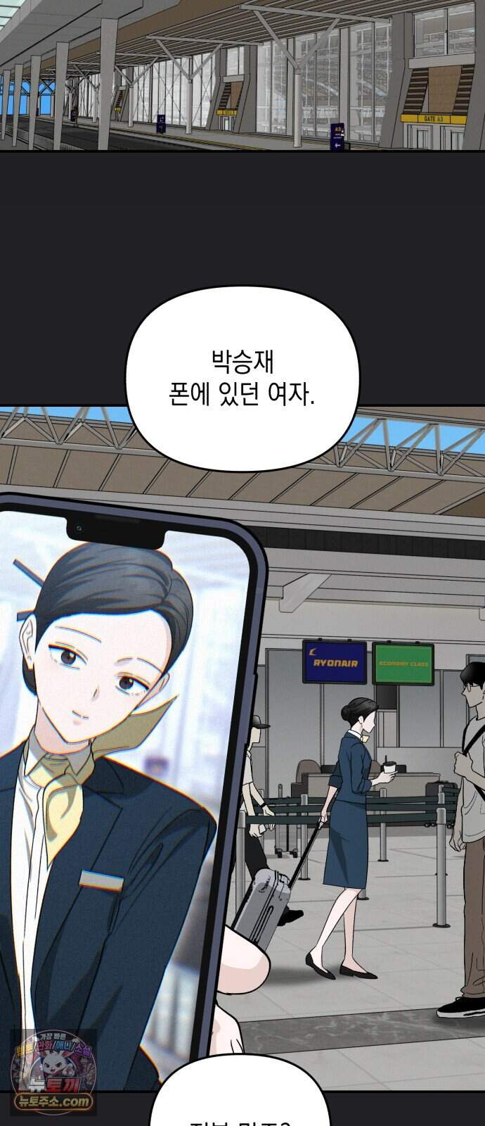 오싹한 연애 6화 31