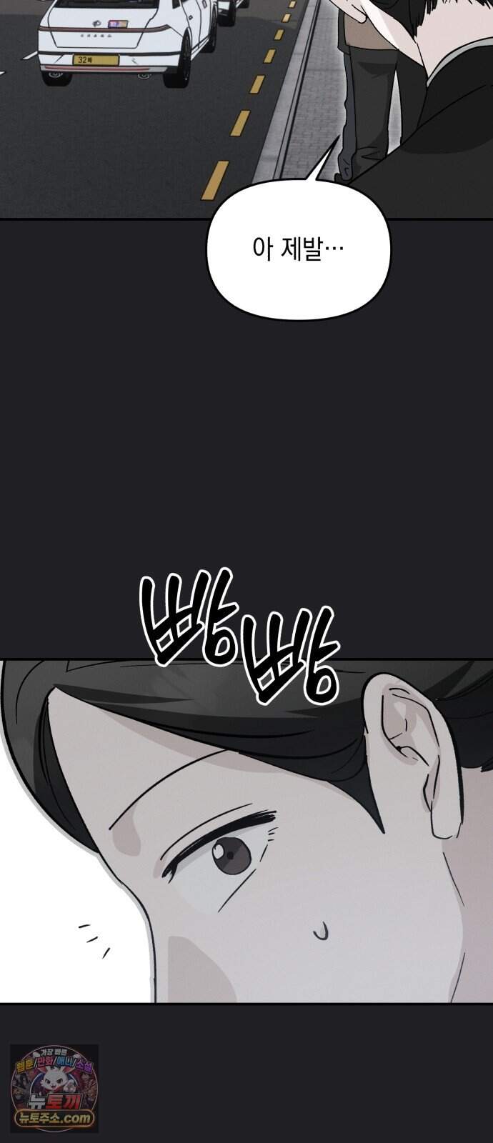 오싹한 연애 6화 38