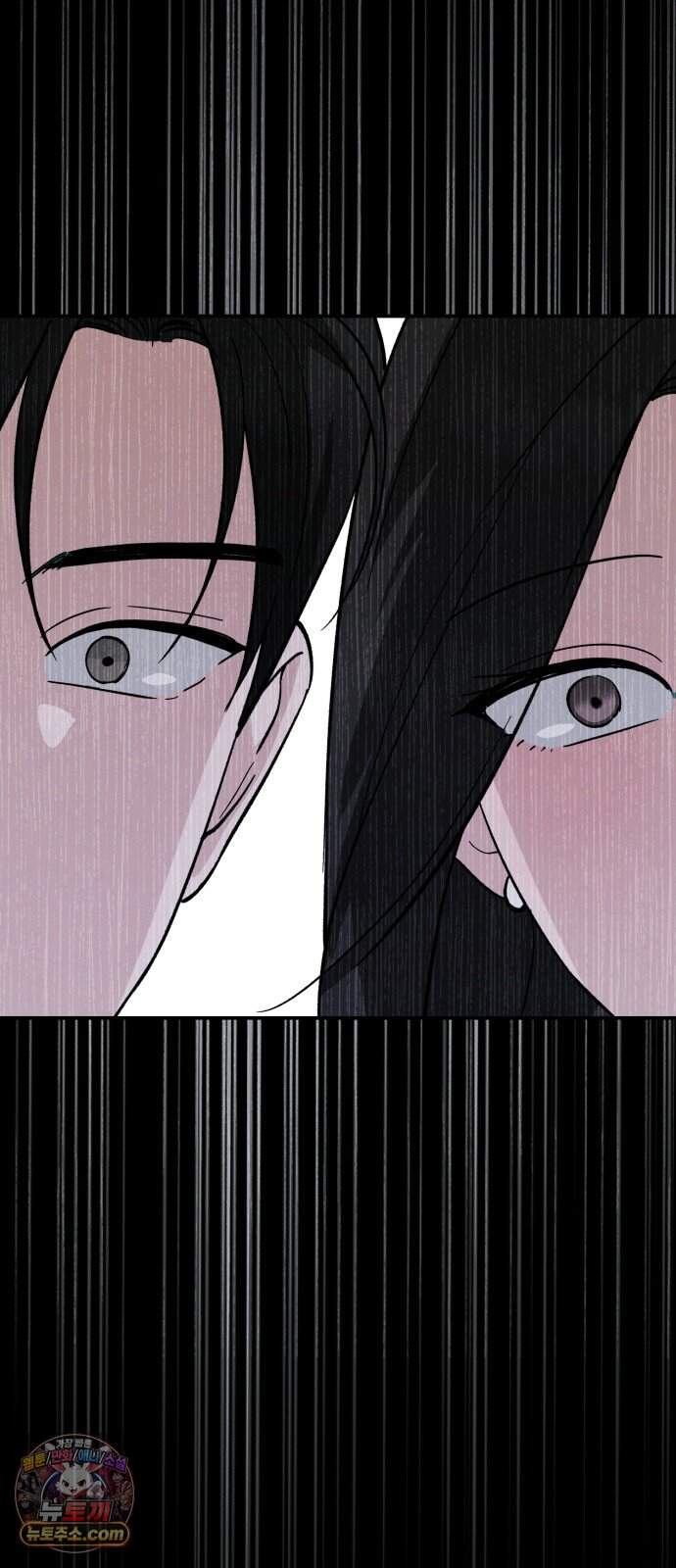 오싹한 연애 6화 76