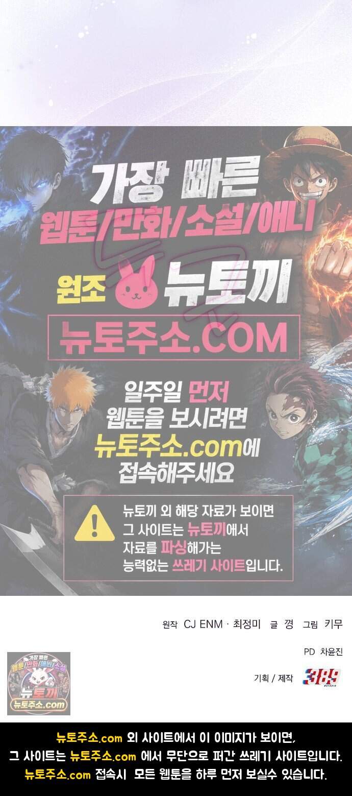 오싹한 연애 6화 85