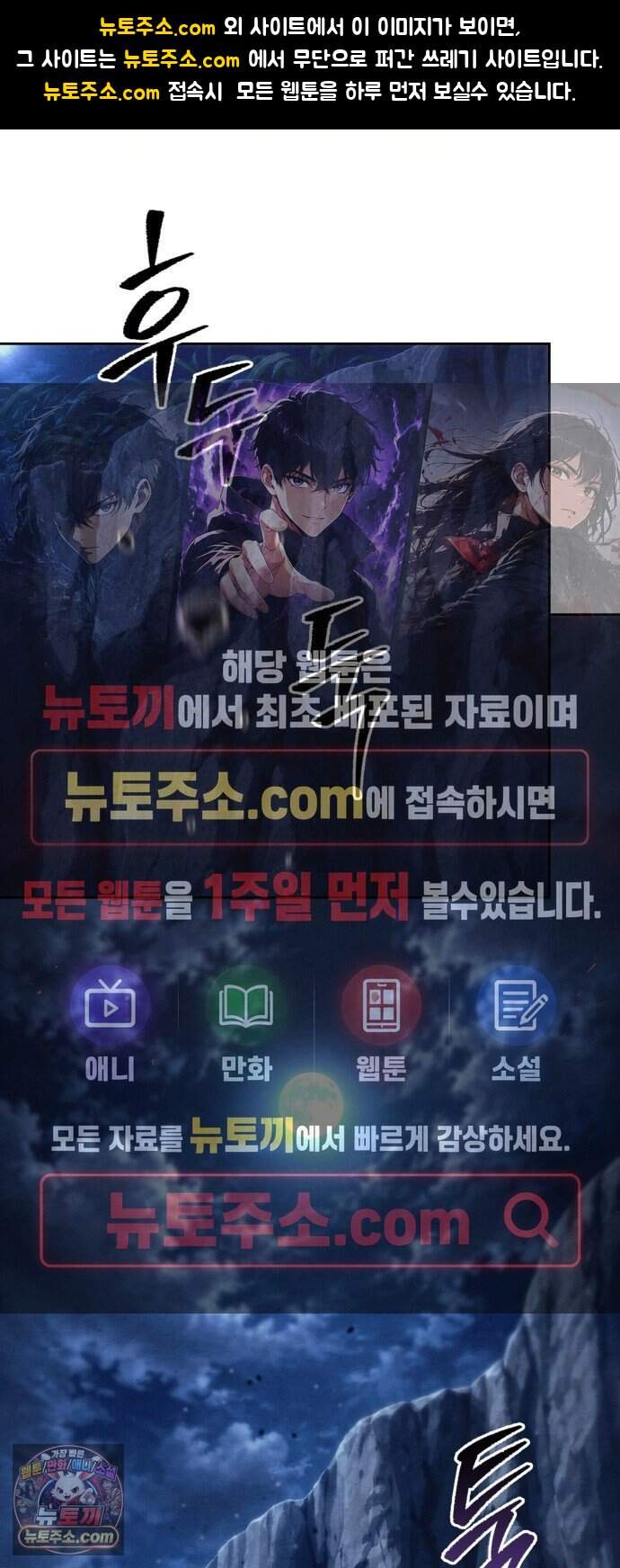 사천패왕 33. 무림맹 1