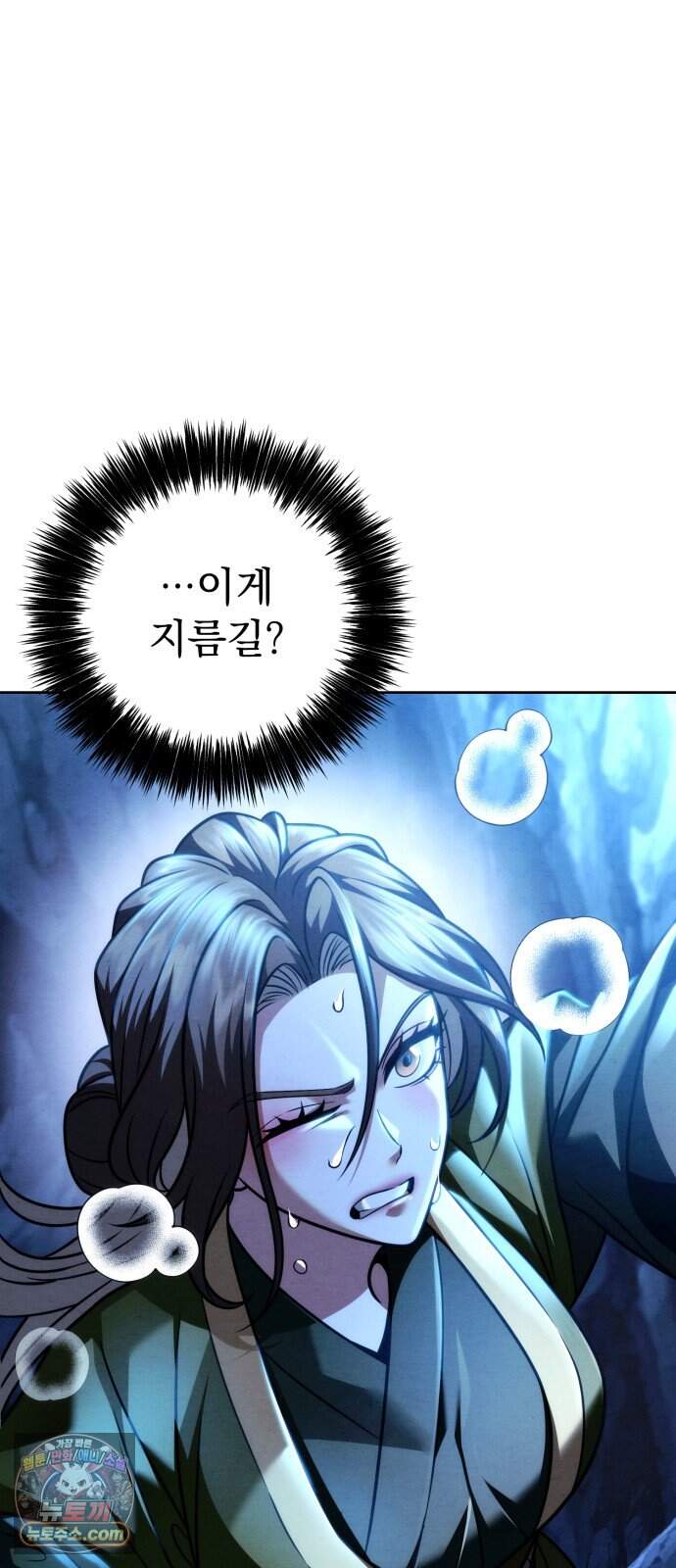 사천패왕 33. 무림맹 4