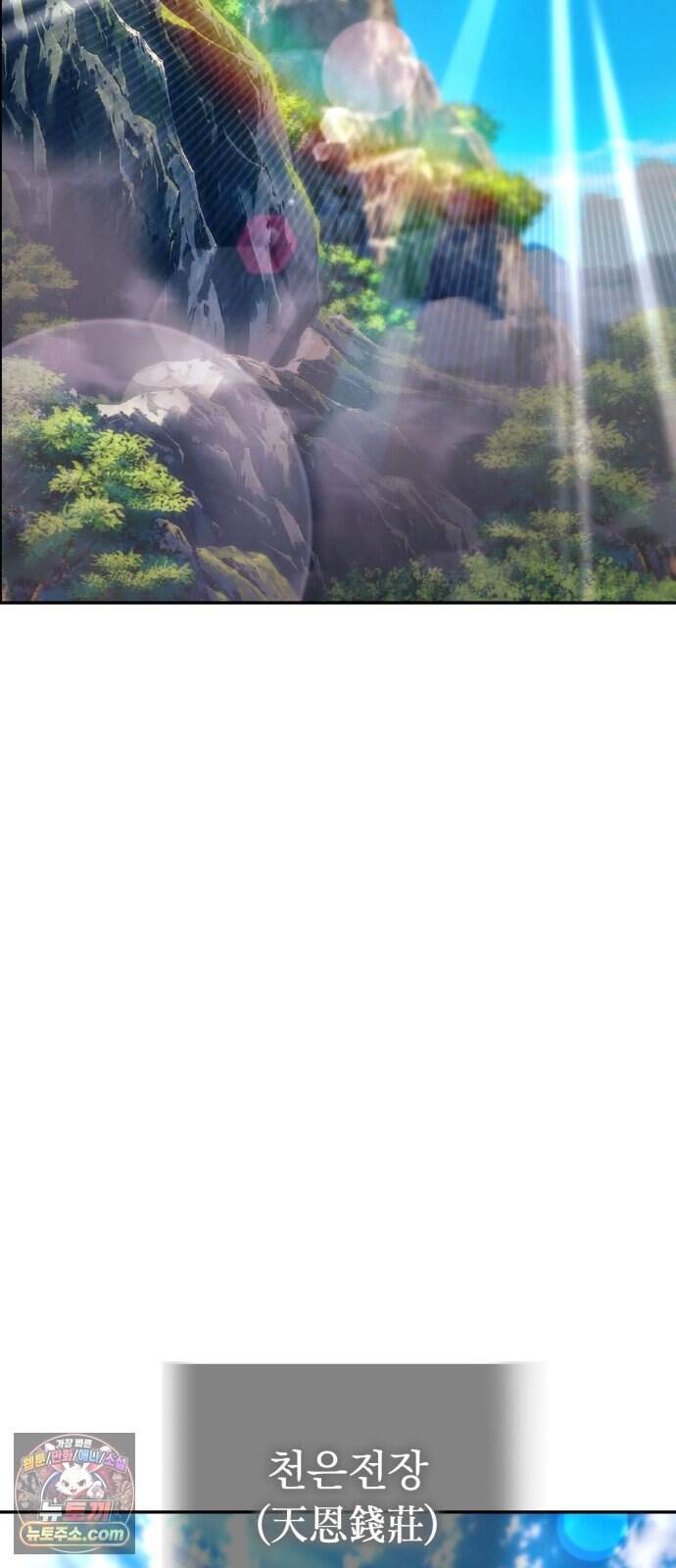 사천패왕 33. 무림맹 6