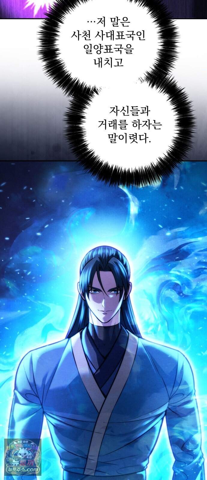 사천패왕 33. 무림맹 20