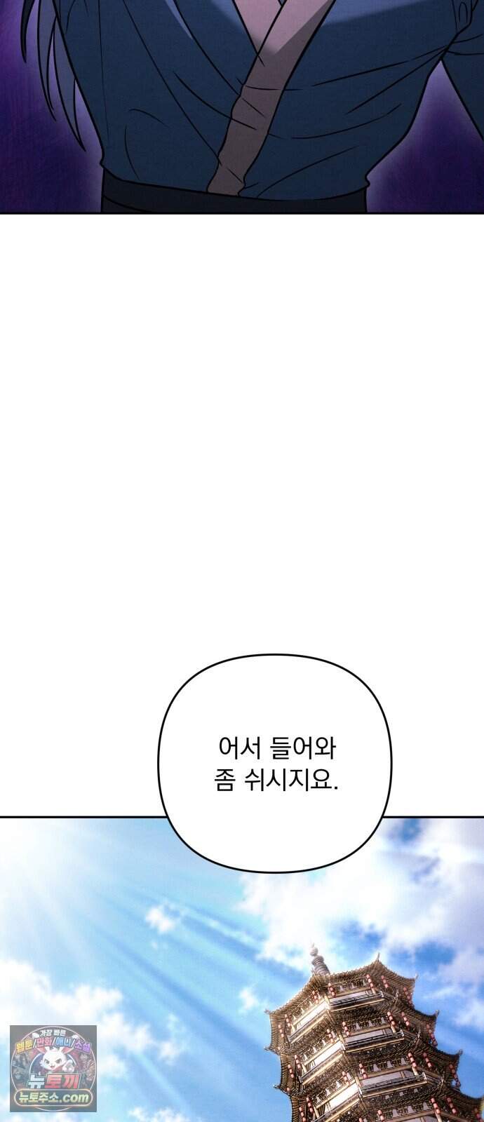 사천패왕 33. 무림맹 30