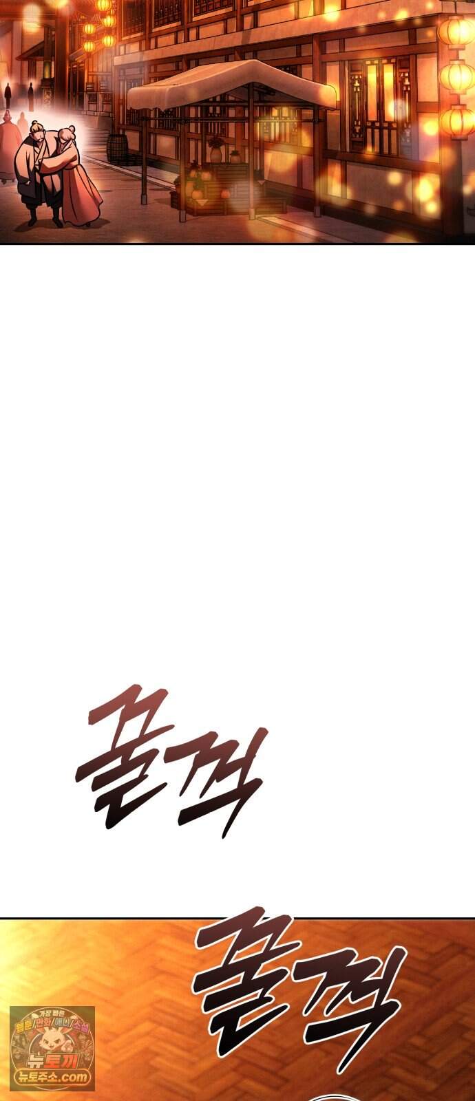 사천패왕 33. 무림맹 33