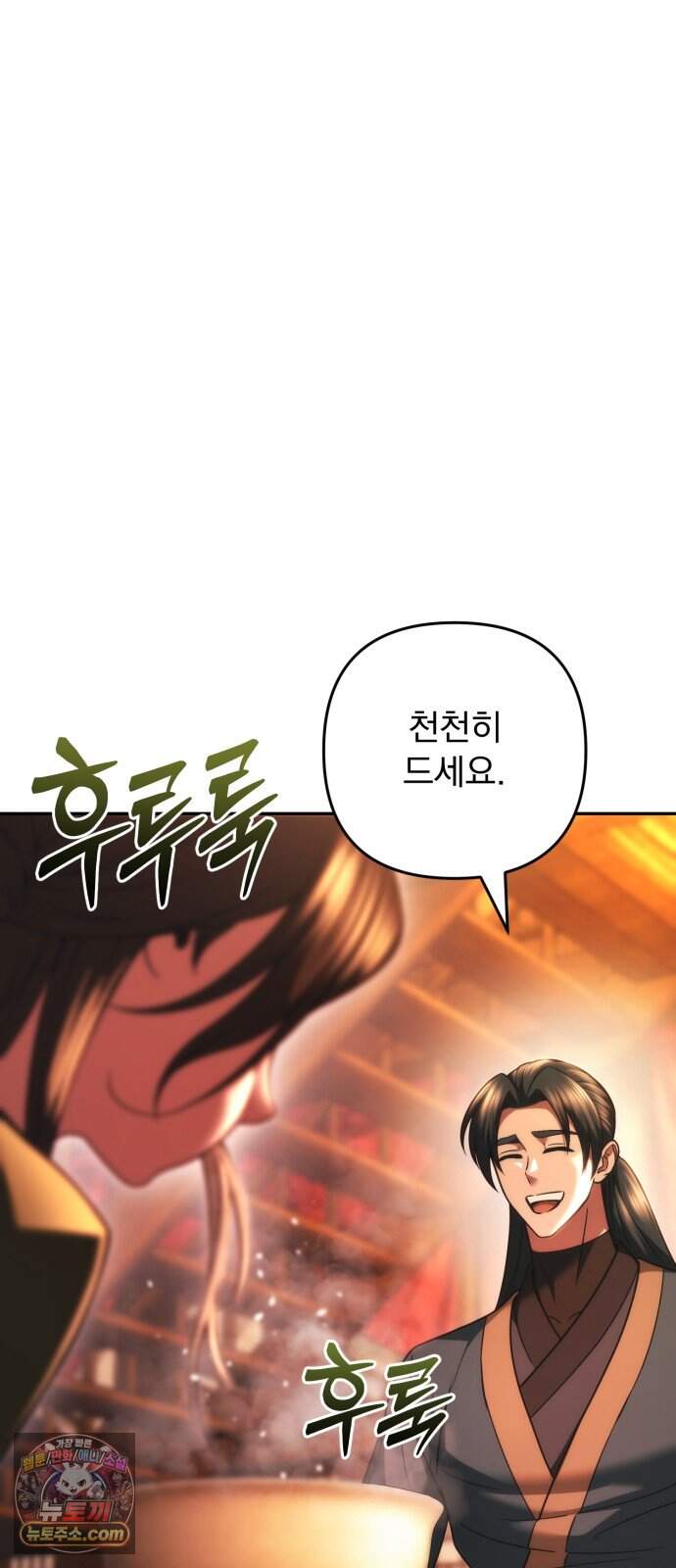 사천패왕 33. 무림맹 37