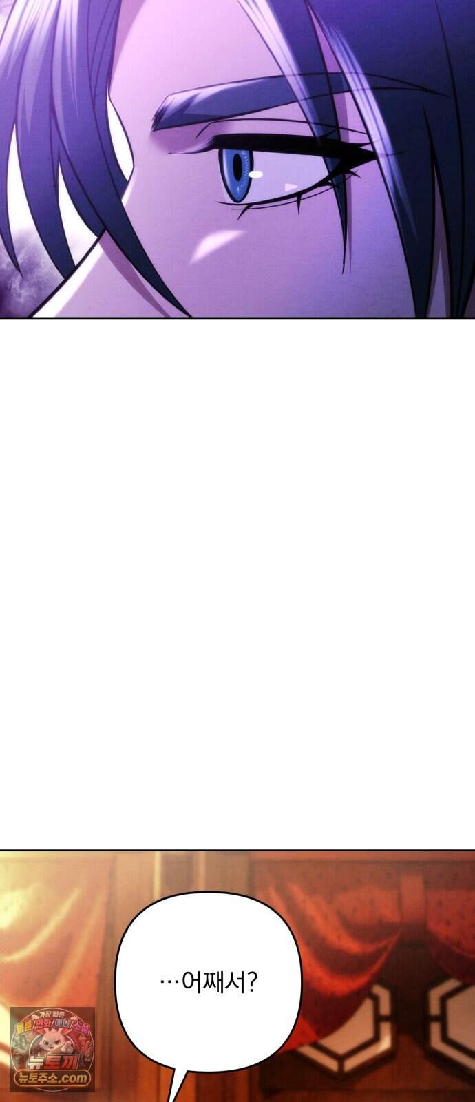 사천패왕 33. 무림맹 44