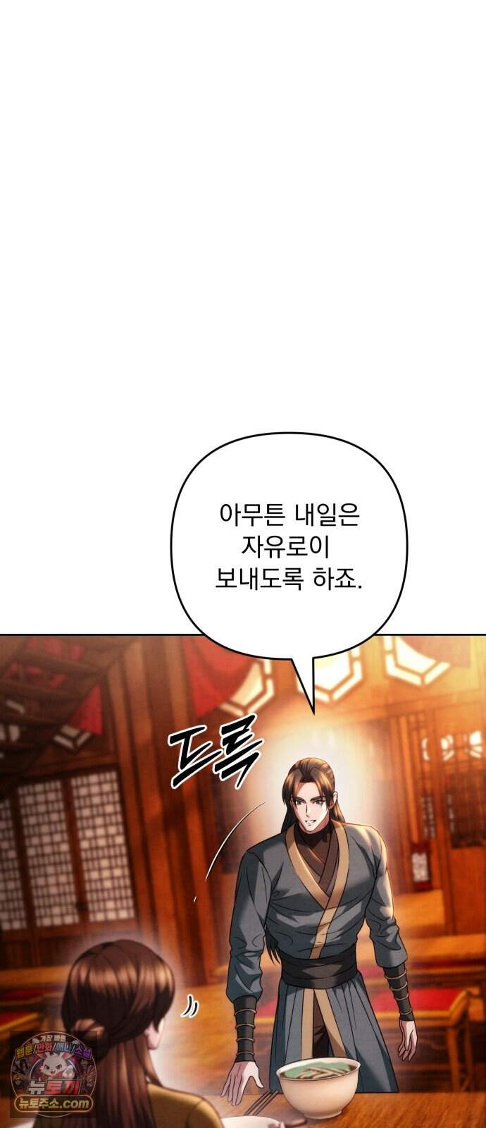 사천패왕 33. 무림맹 48