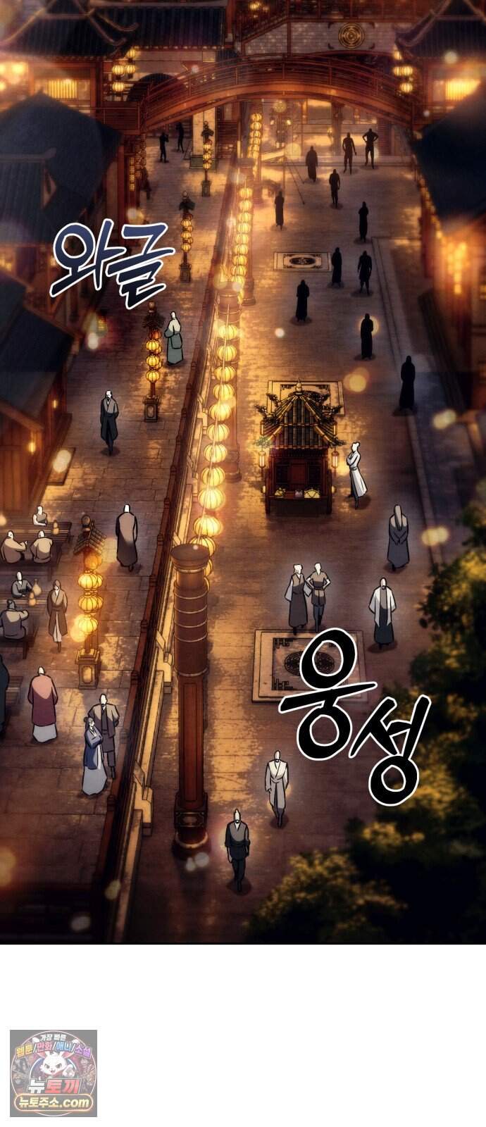 사천패왕 33. 무림맹 55