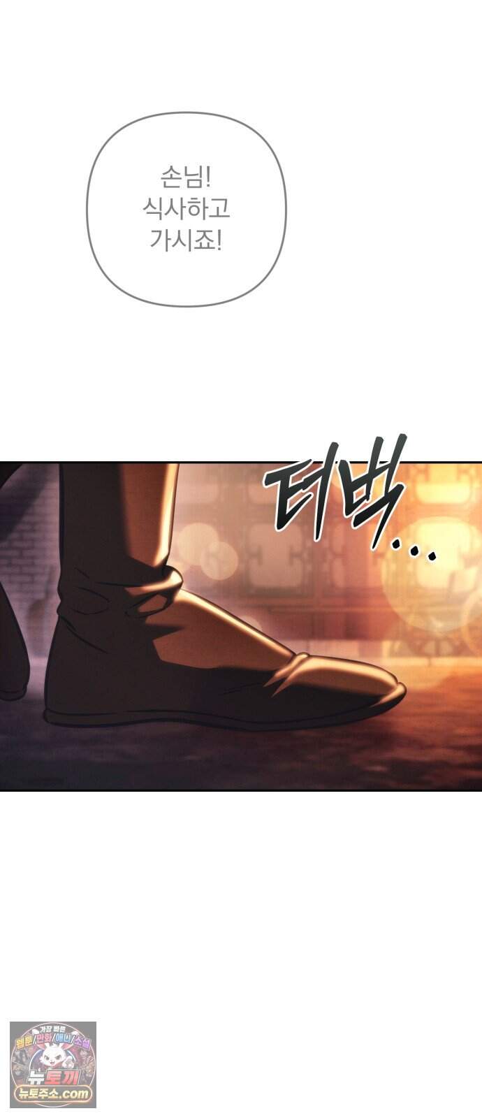 사천패왕 33. 무림맹 56