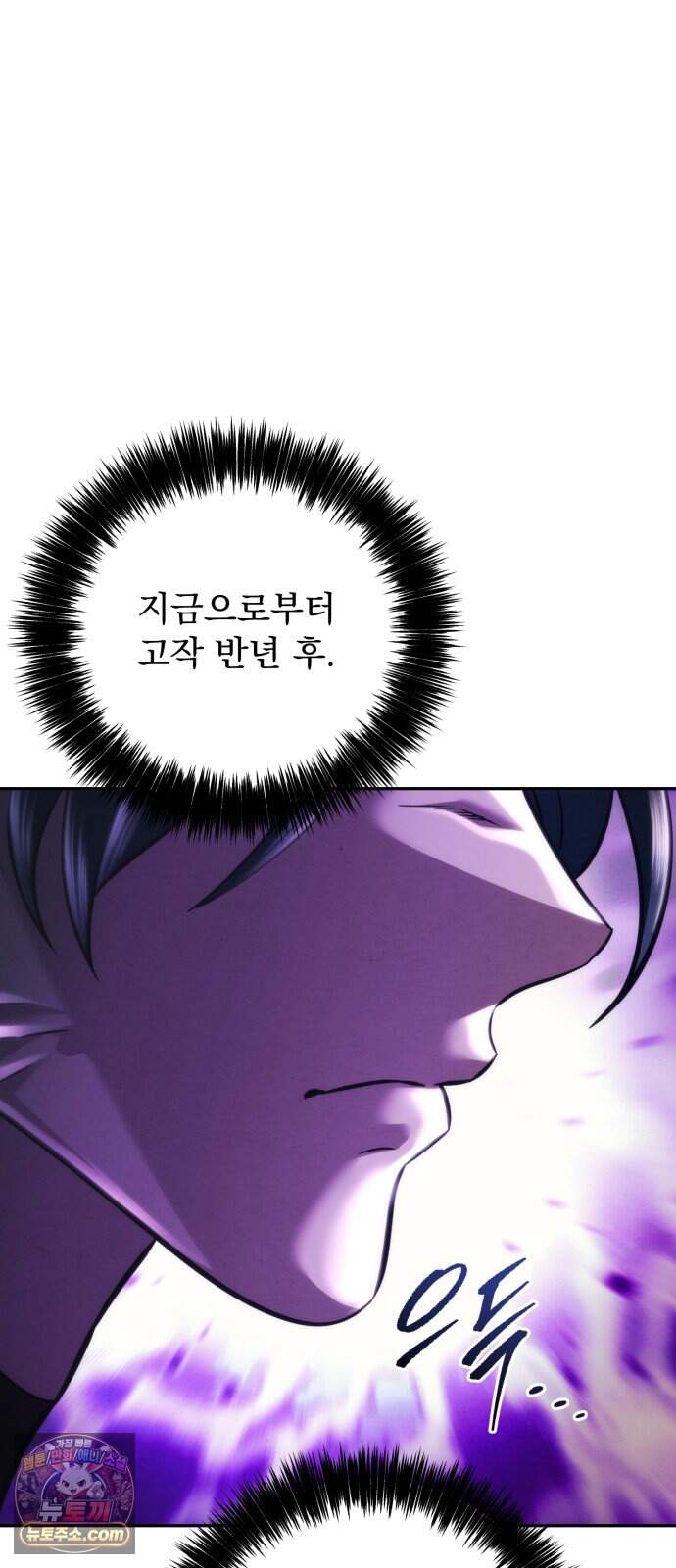 사천패왕 33. 무림맹 59
