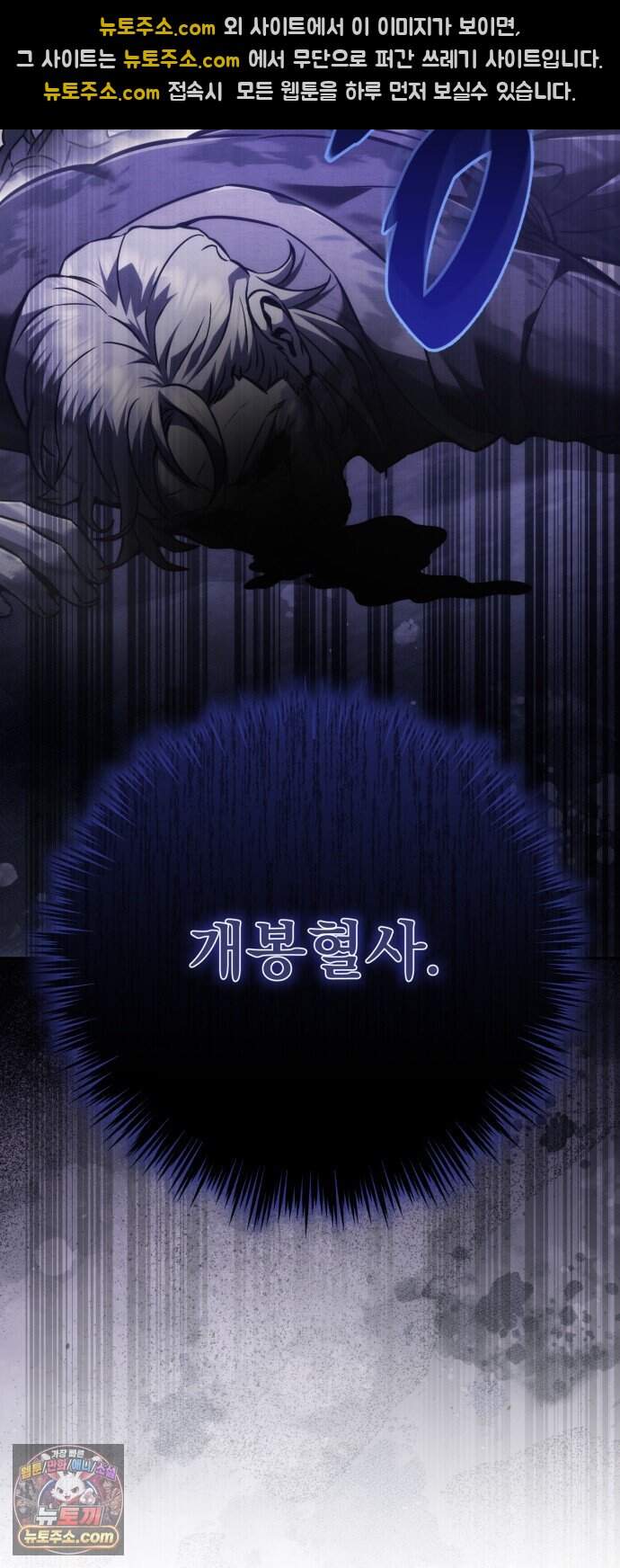 사천패왕 33. 무림맹 62