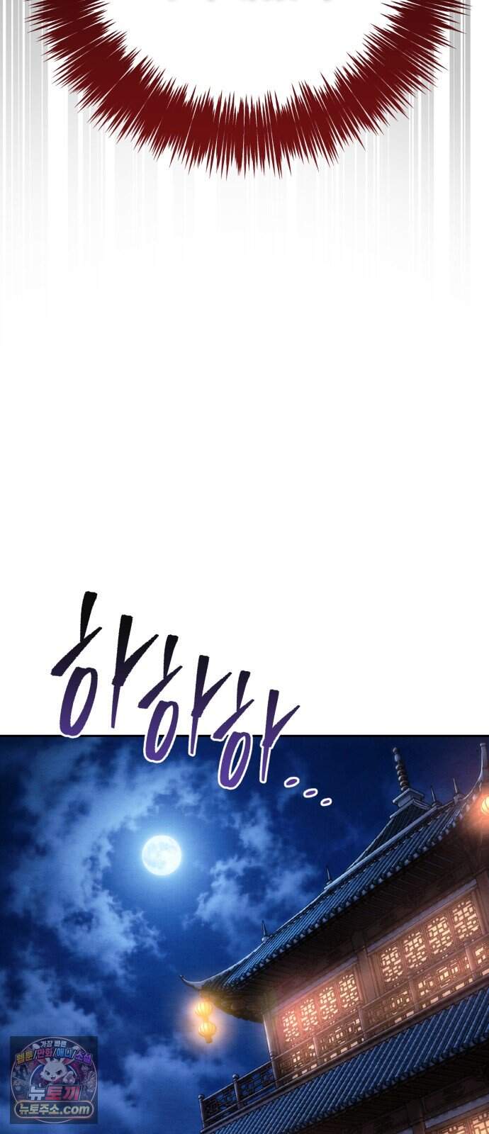 사천패왕 33. 무림맹 70