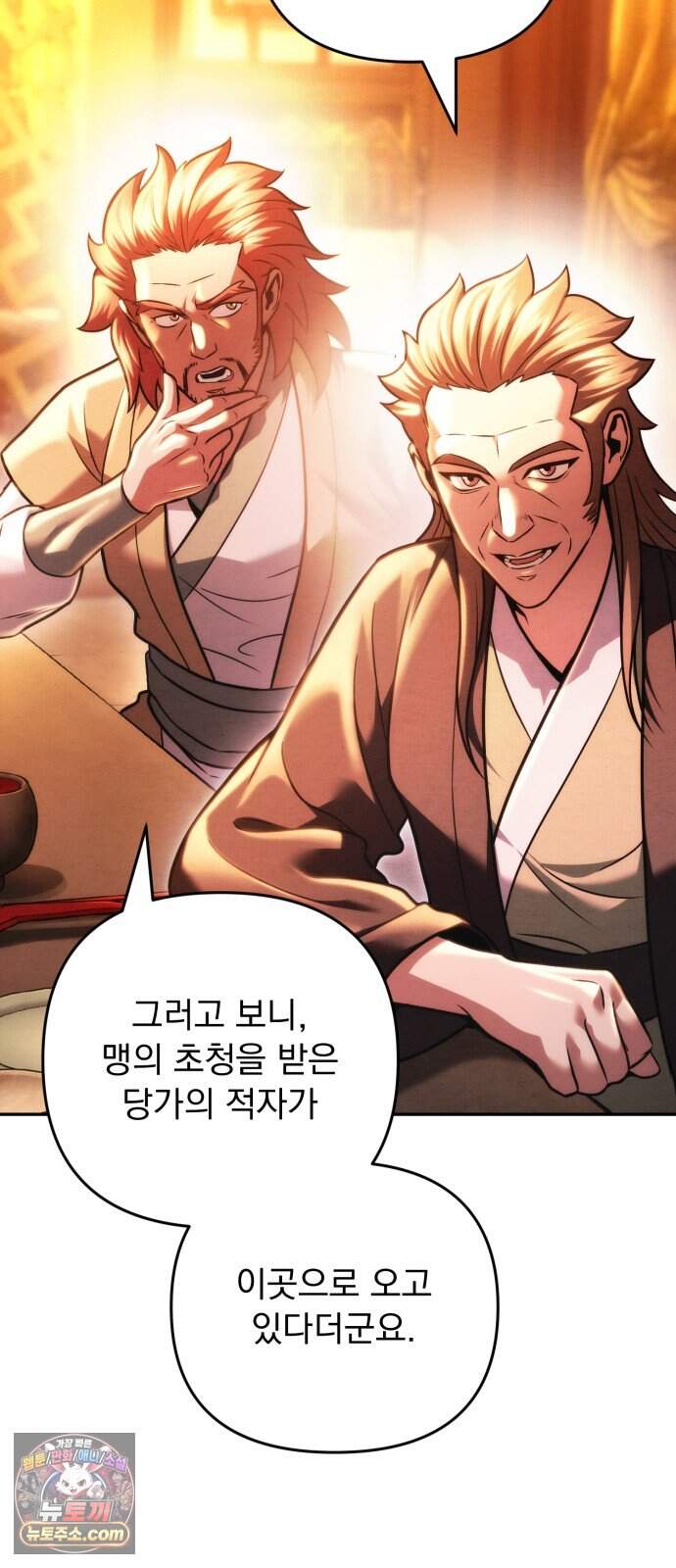 사천패왕 33. 무림맹 101