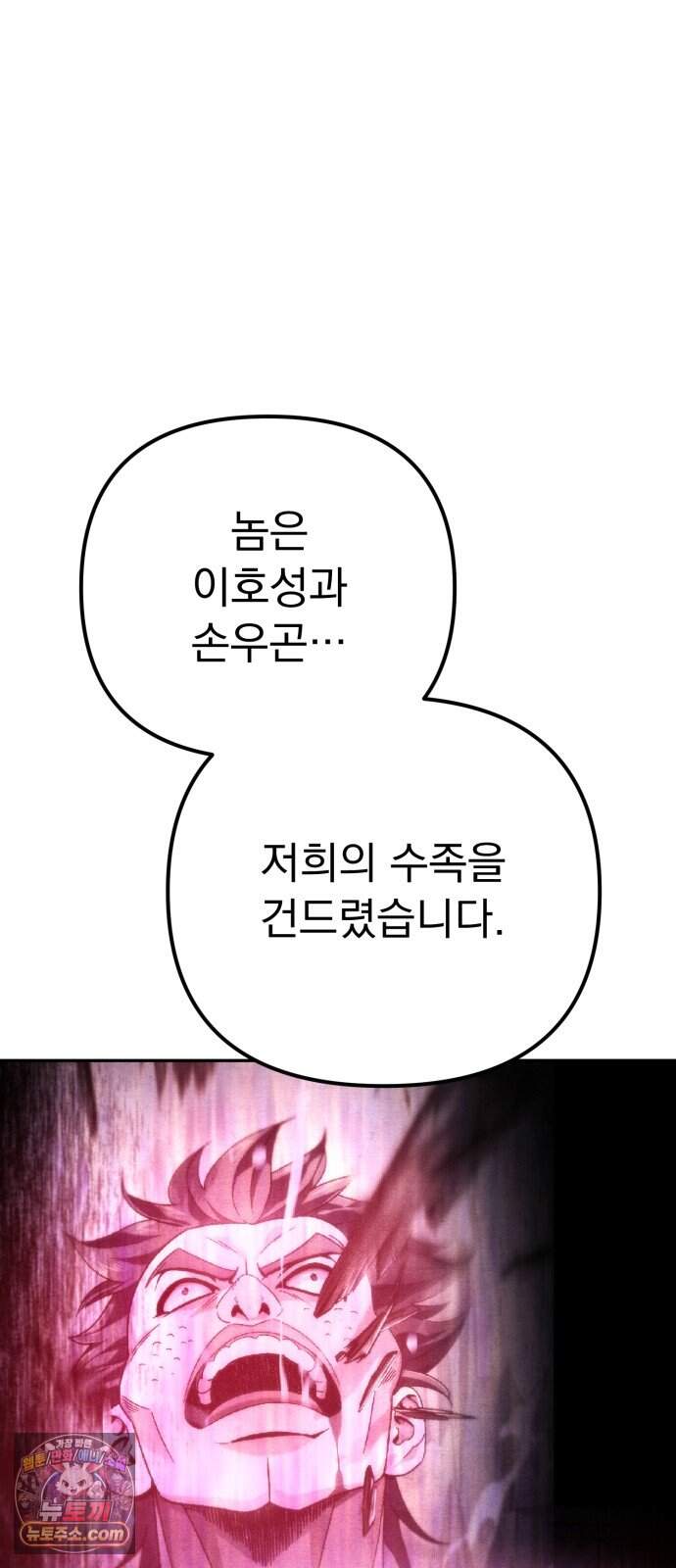 사천패왕 33. 무림맹 102