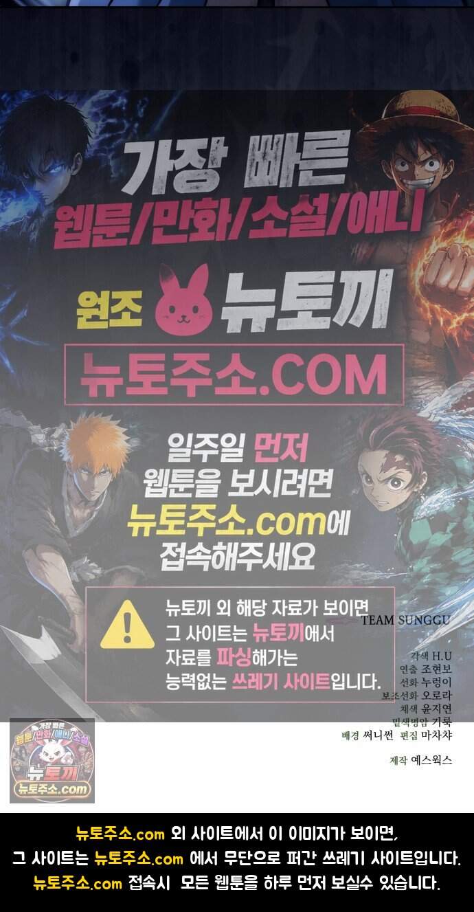 사천패왕 33. 무림맹 122