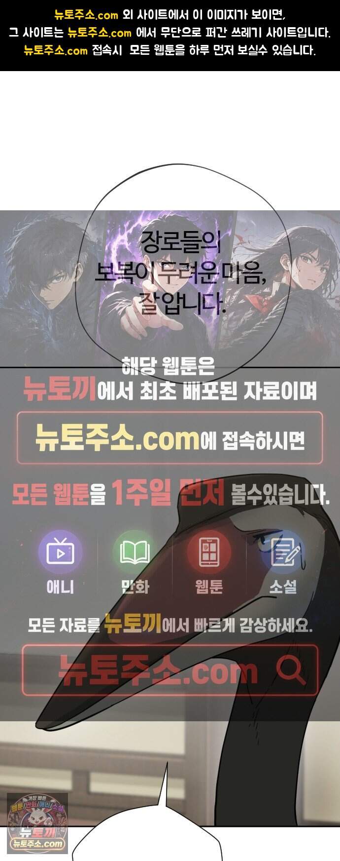 억만무림 34화 1