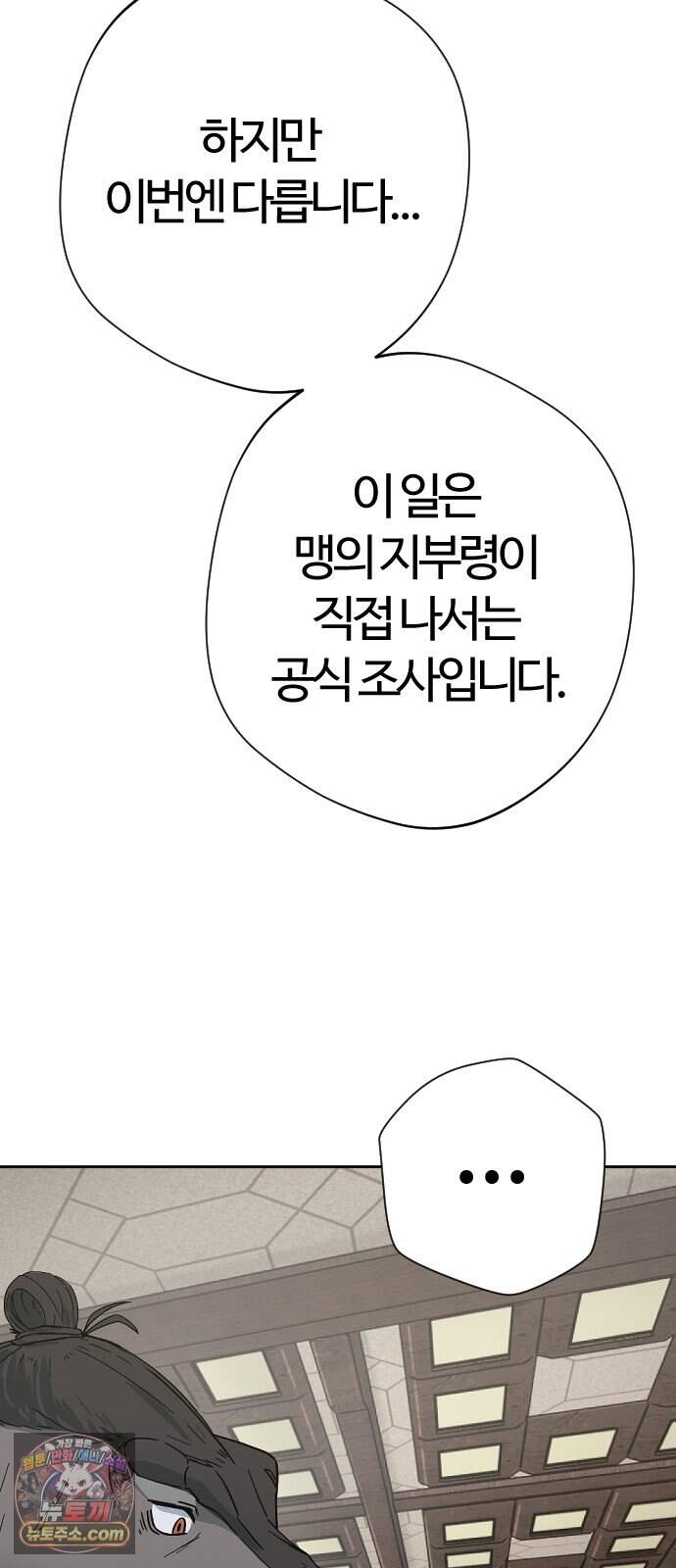 억만무림 34화 3
