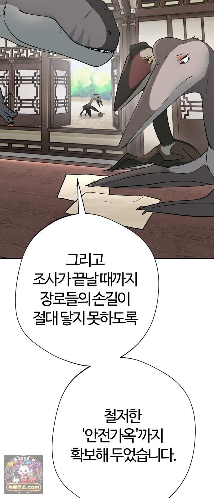 억만무림 34화 4