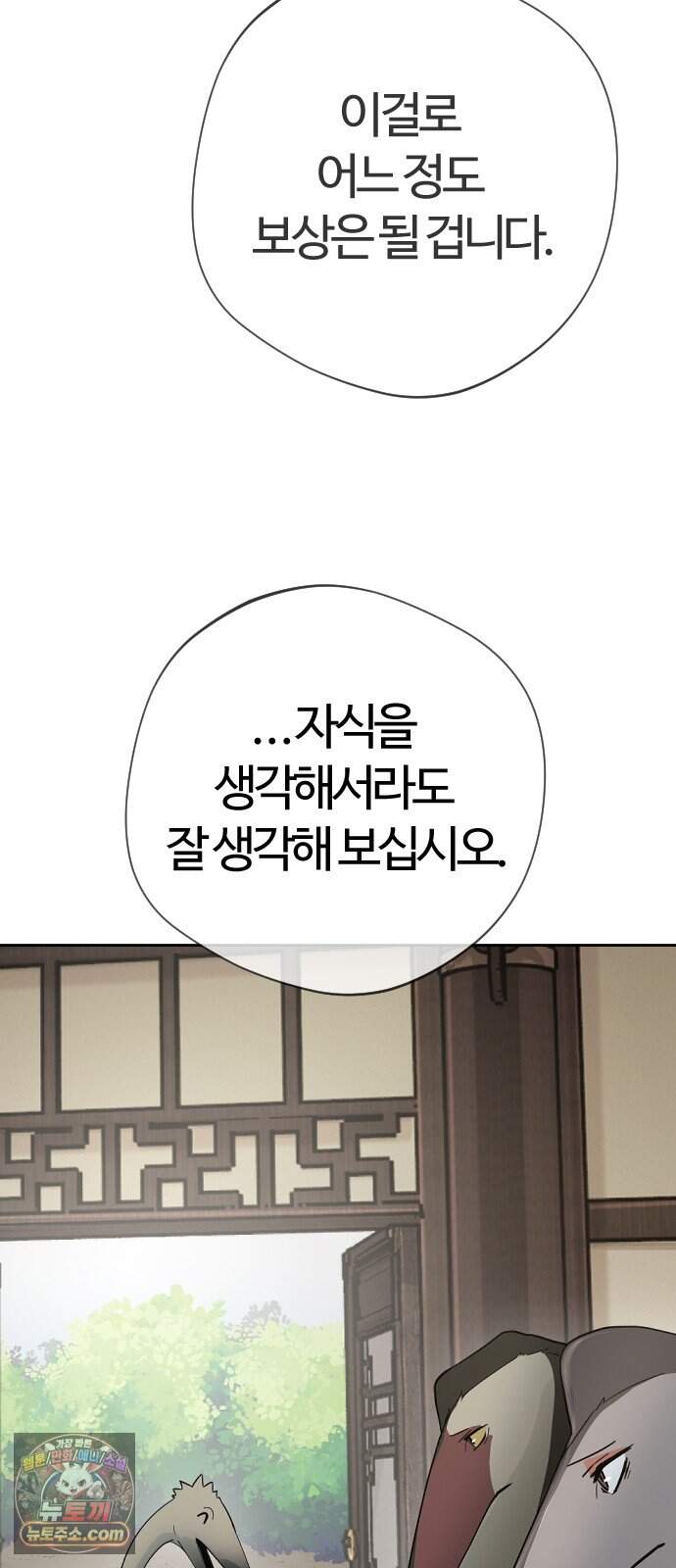 억만무림 34화 6
