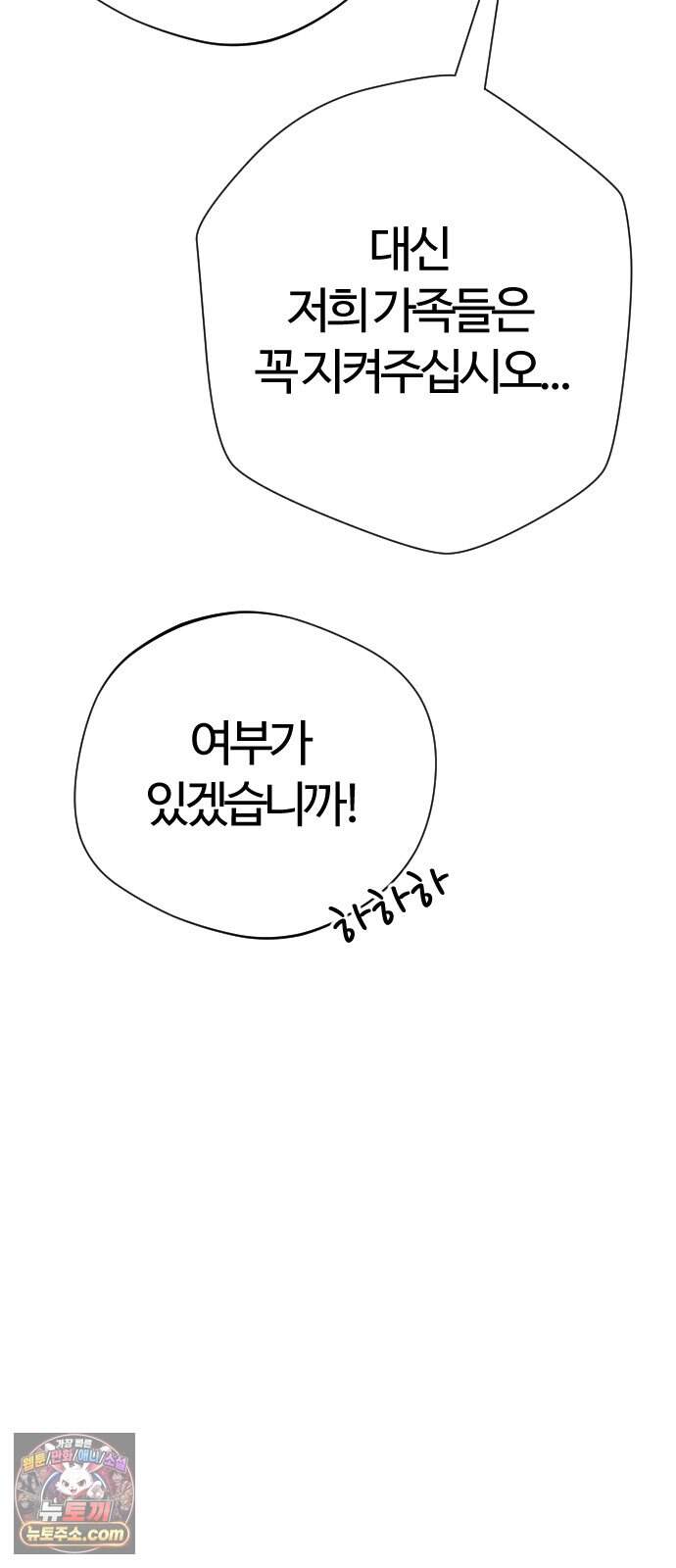억만무림 34화 9