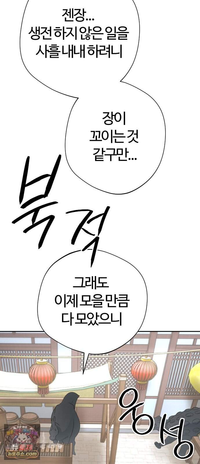 억만무림 34화 12