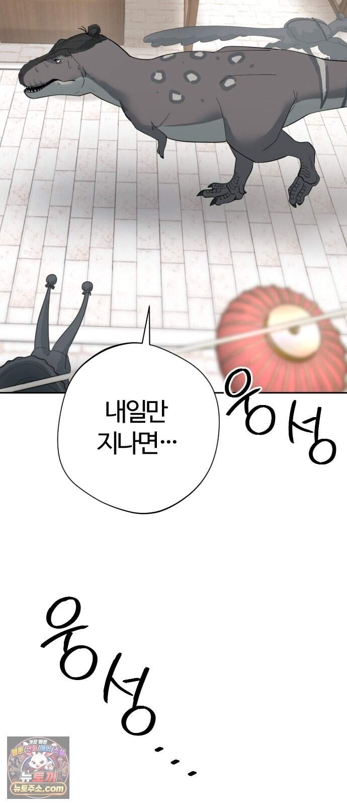 억만무림 34화 13