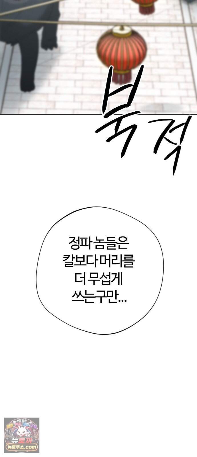 억만무림 34화 15