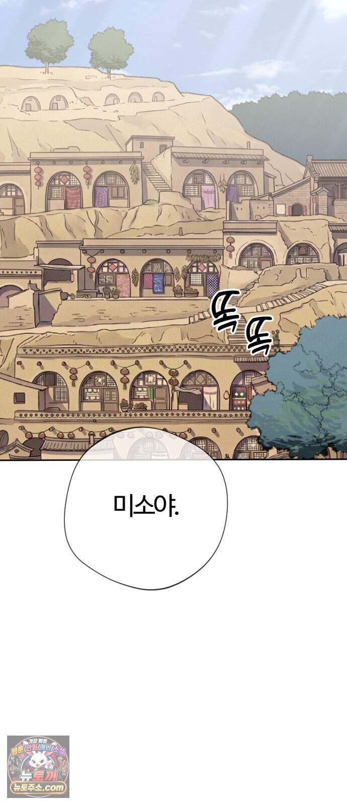 억만무림 34화 18