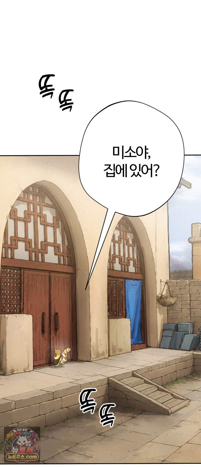 억만무림 34화 19