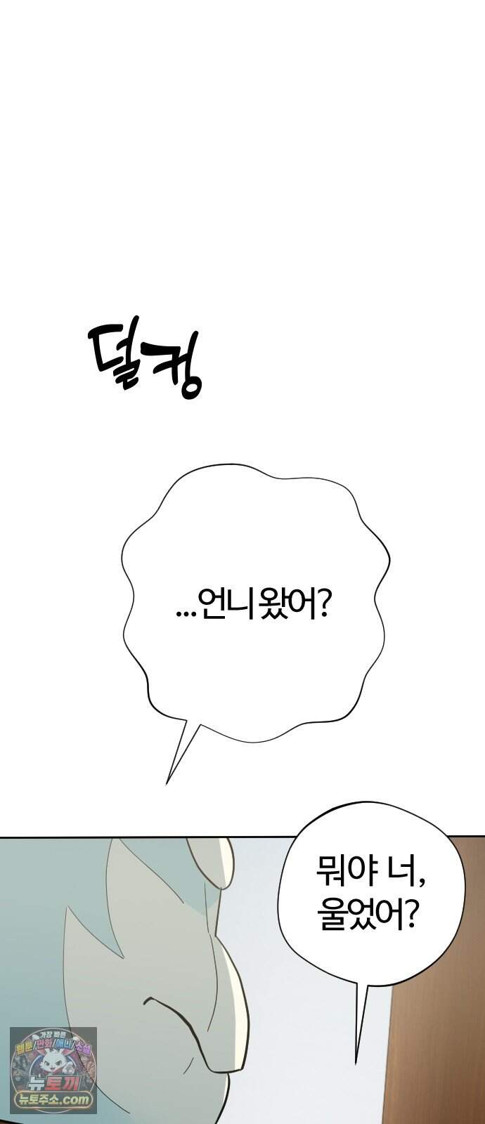 억만무림 34화 20