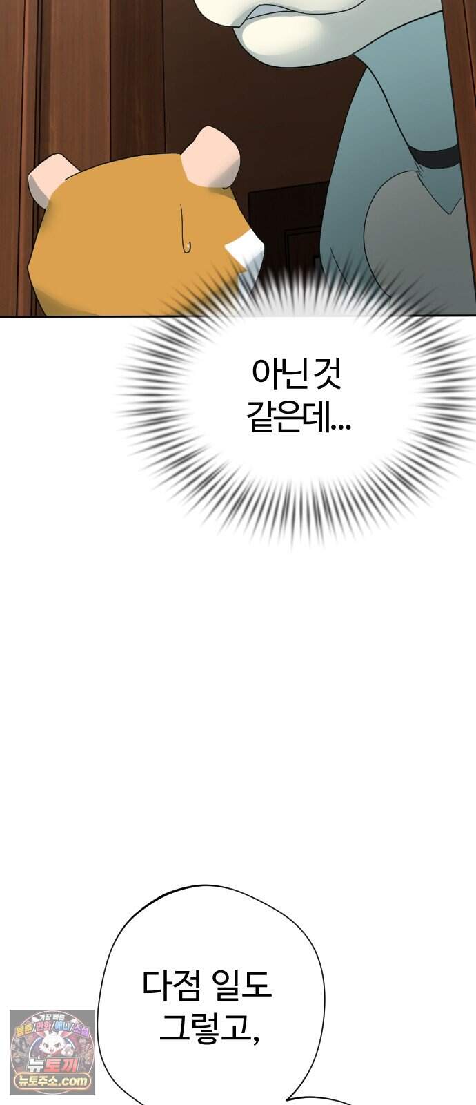 억만무림 34화 22