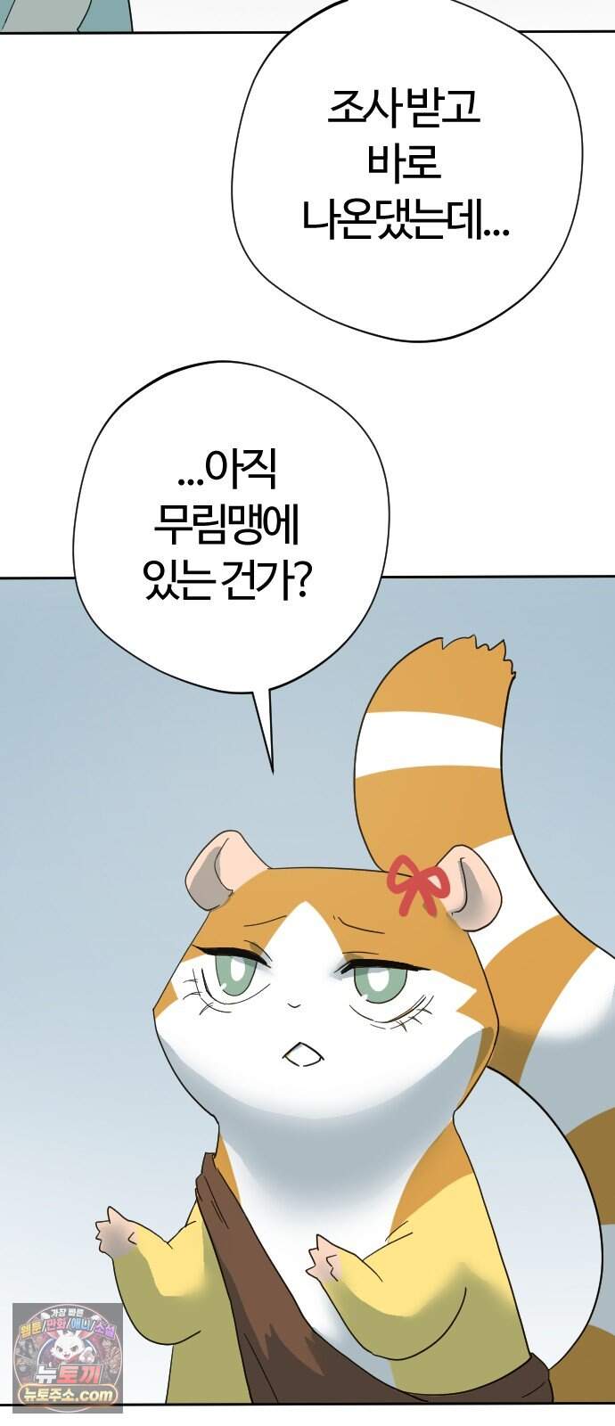 억만무림 34화 25