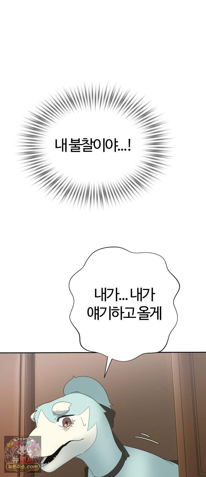 억만무림 34화 26