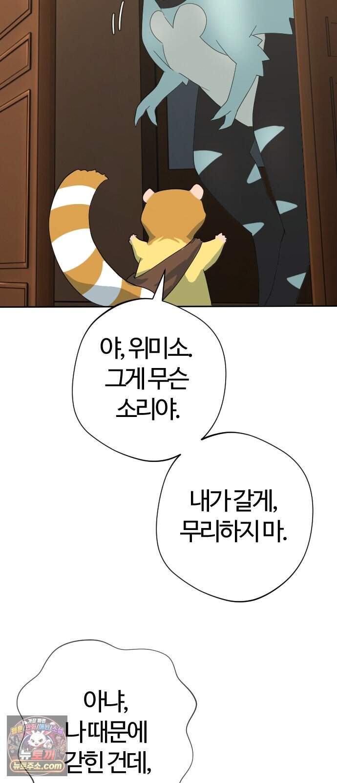 억만무림 34화 27