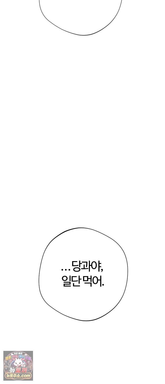 억만무림 34화 30