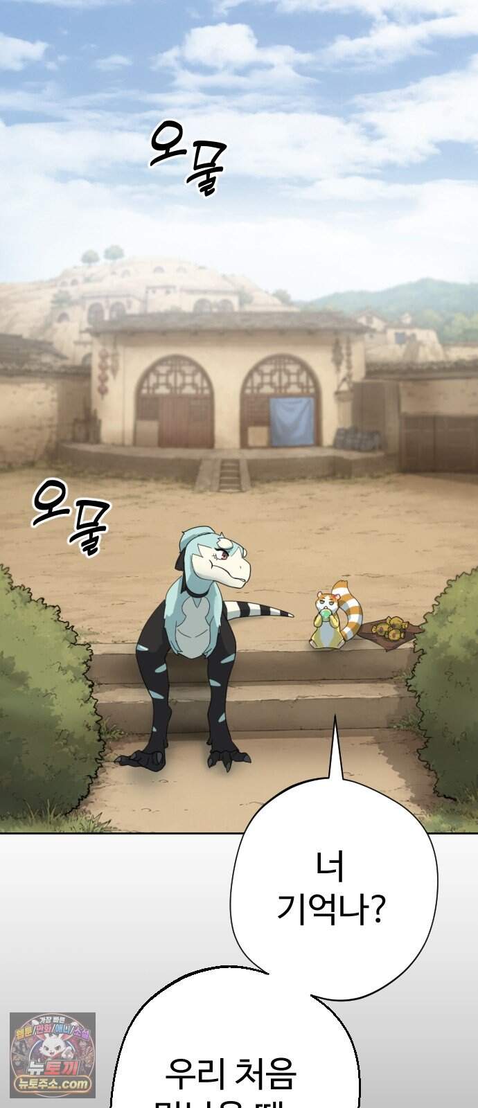억만무림 34화 32
