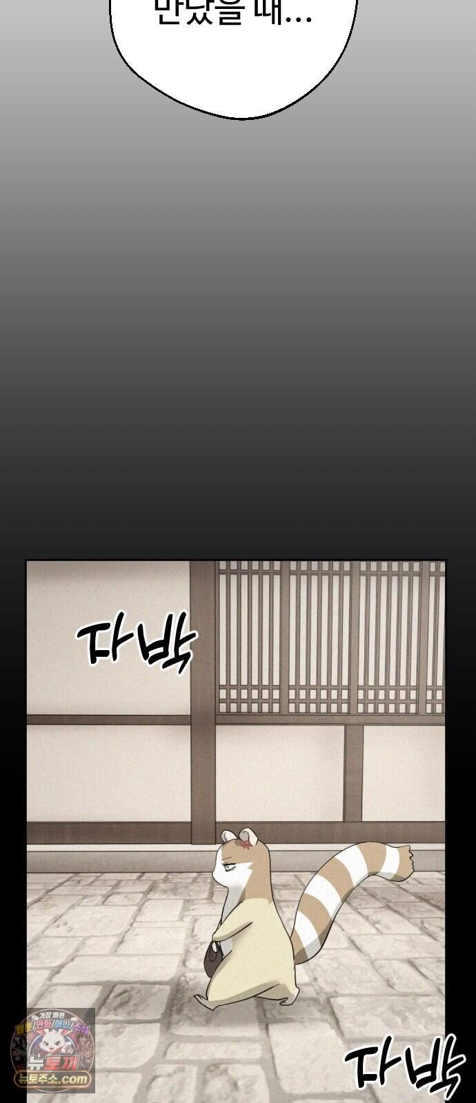 억만무림 34화 33