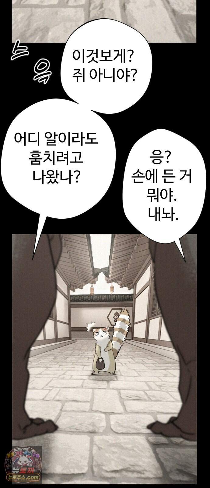 억만무림 34화 34