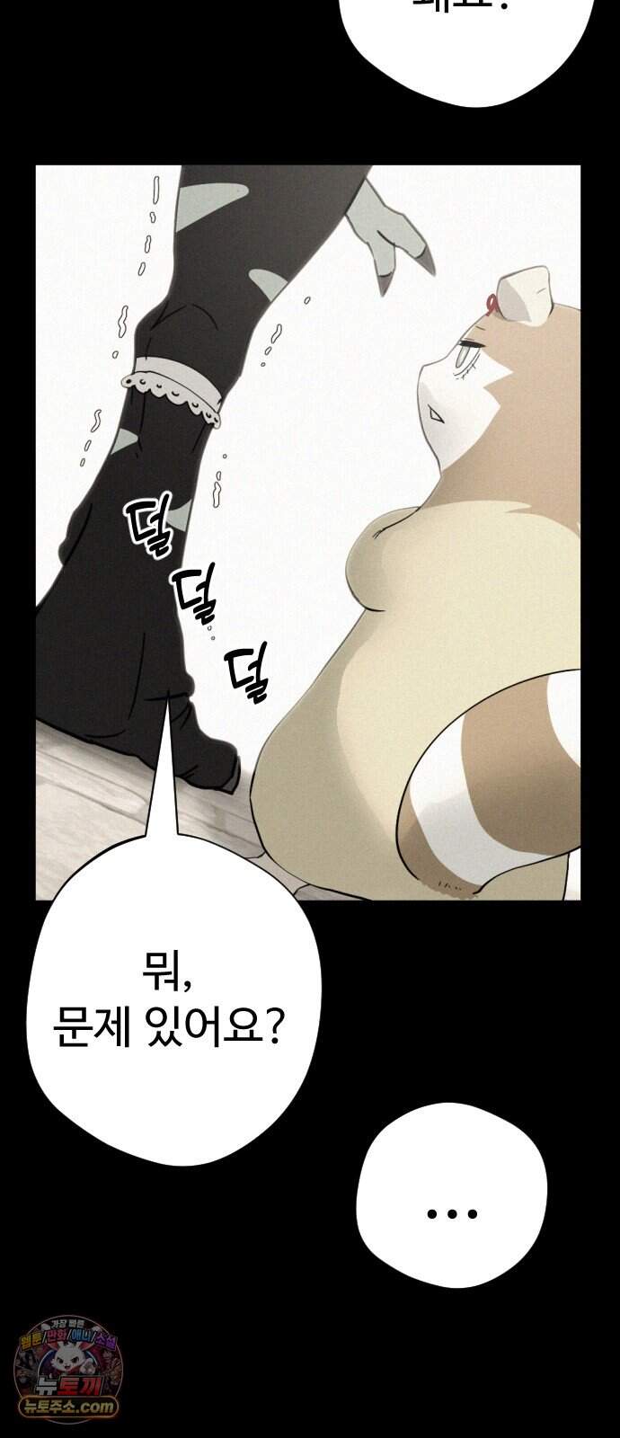 억만무림 34화 38
