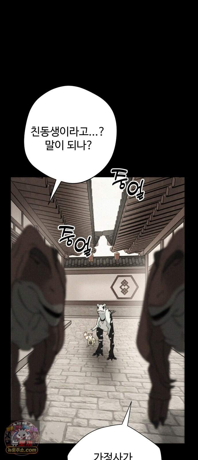억만무림 34화 39