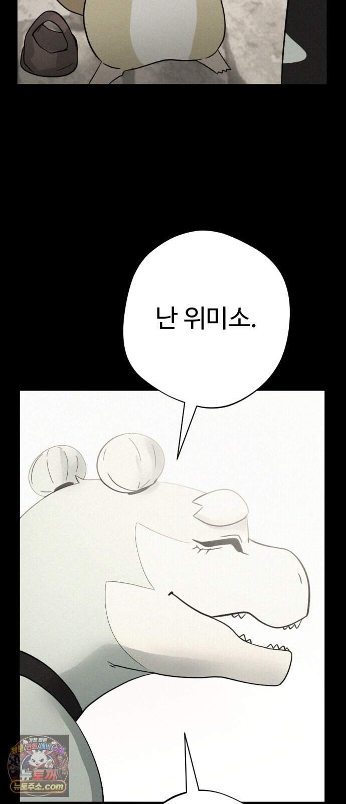 억만무림 34화 41