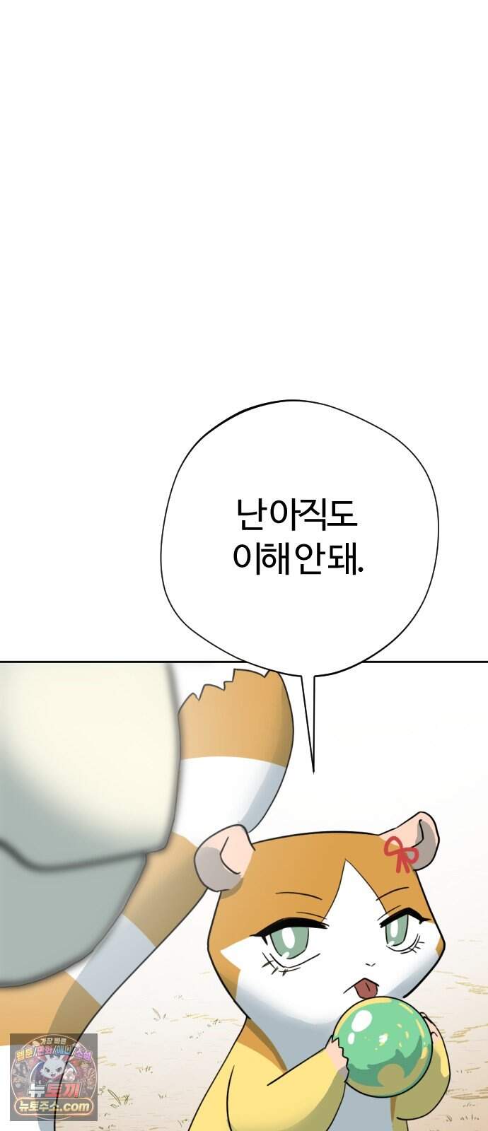 억만무림 34화 43