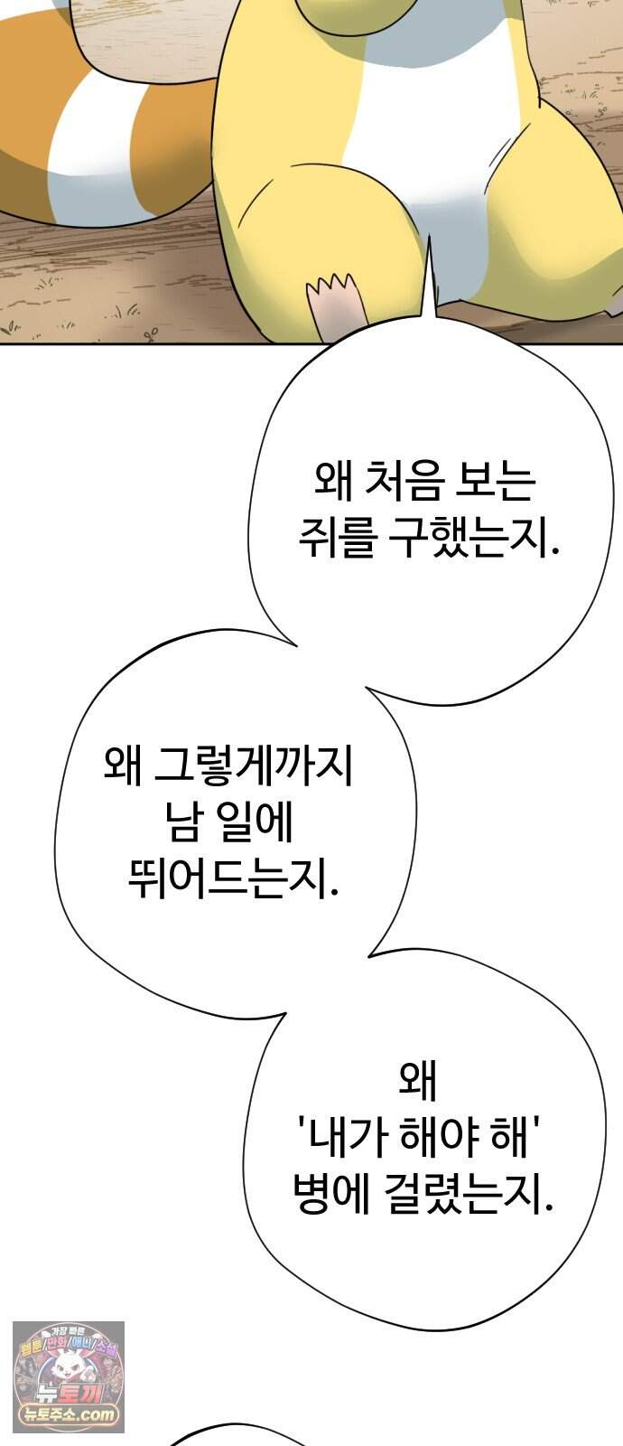 억만무림 34화 44